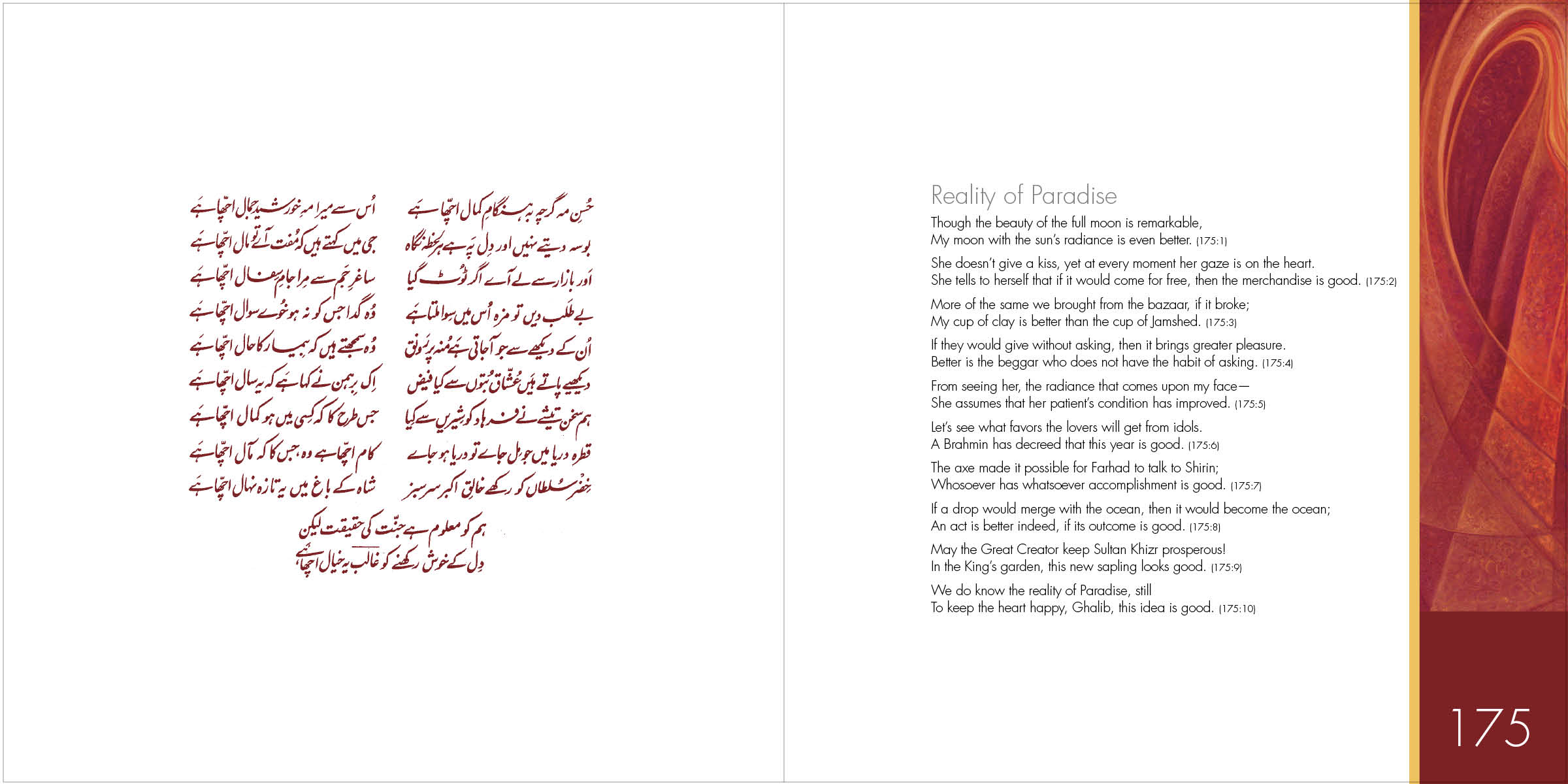 Ghazal 175